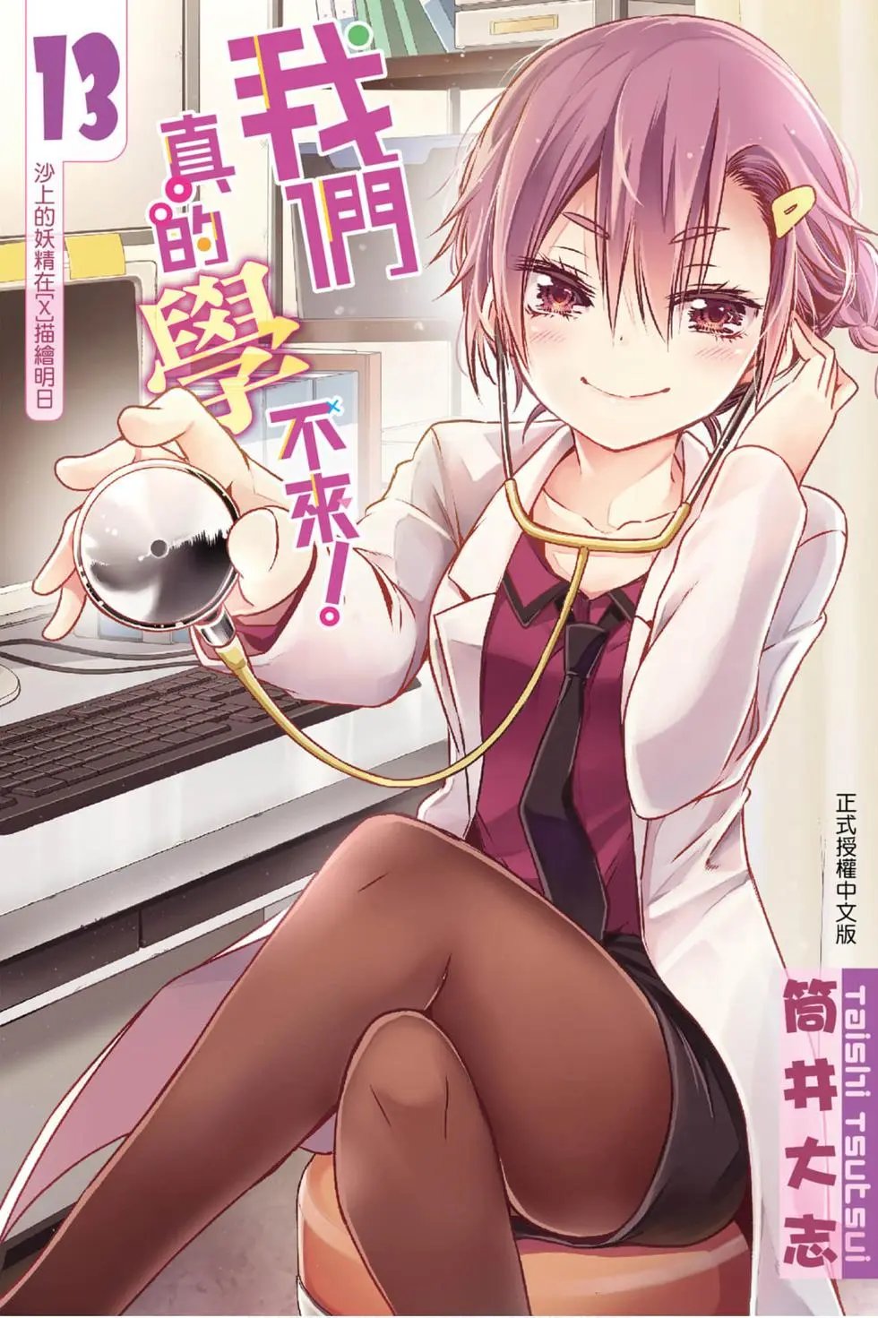 第13卷