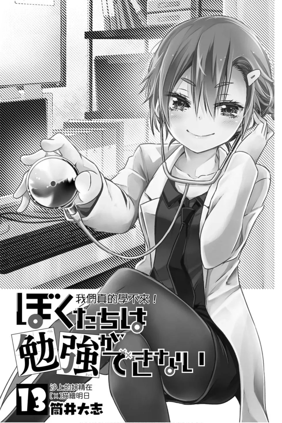 第13卷