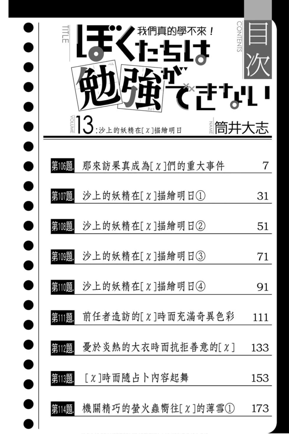 第13卷
