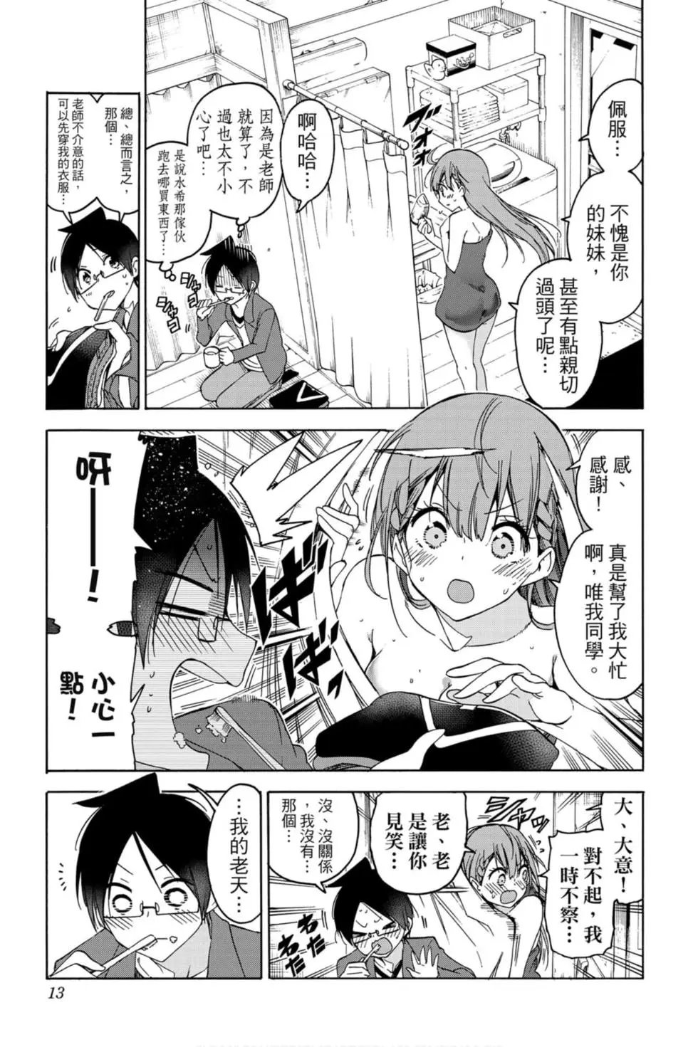 第13卷