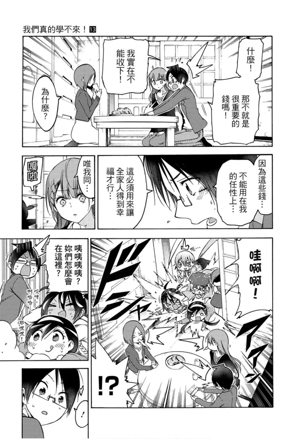 第13卷