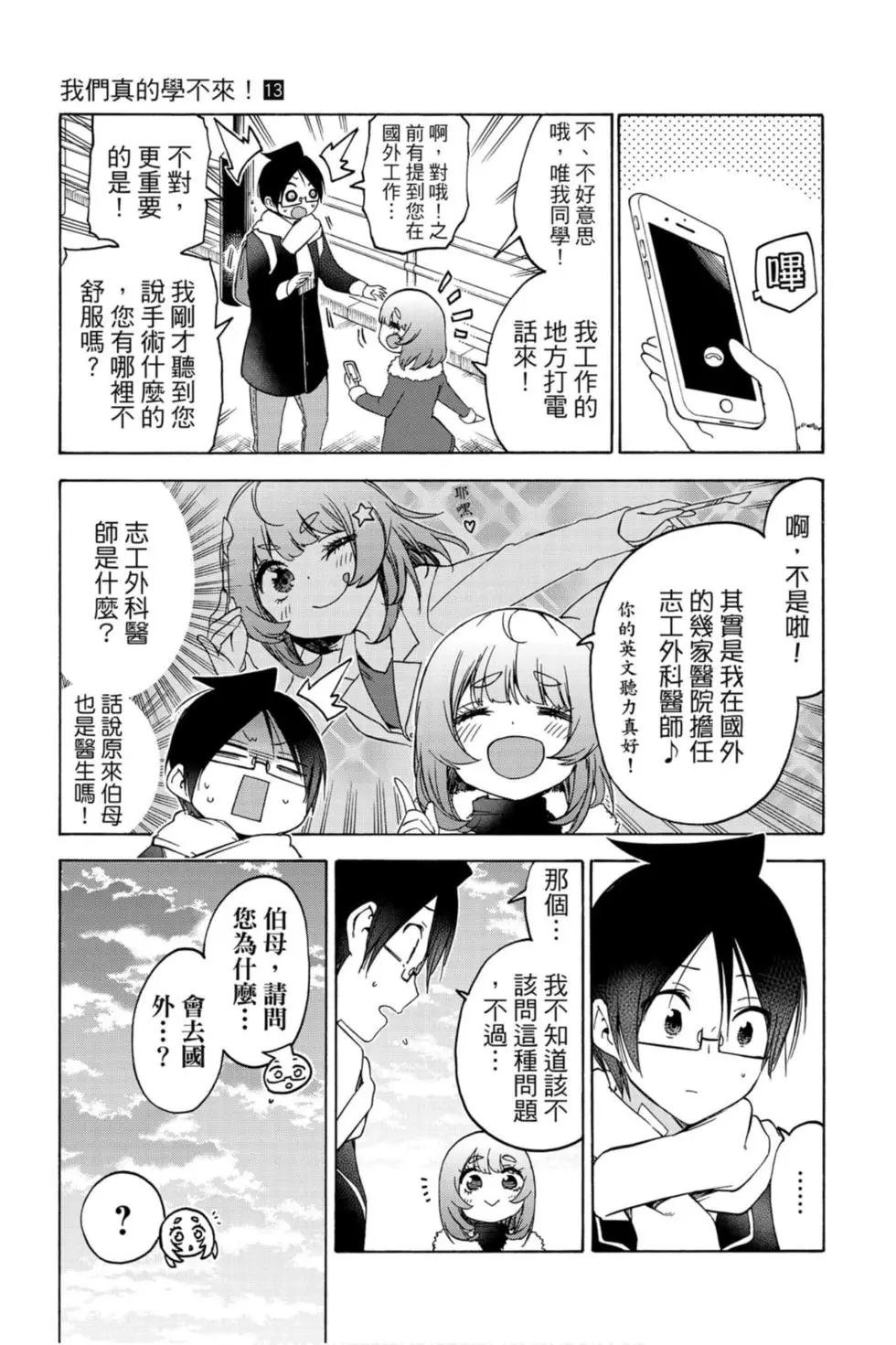 第13卷