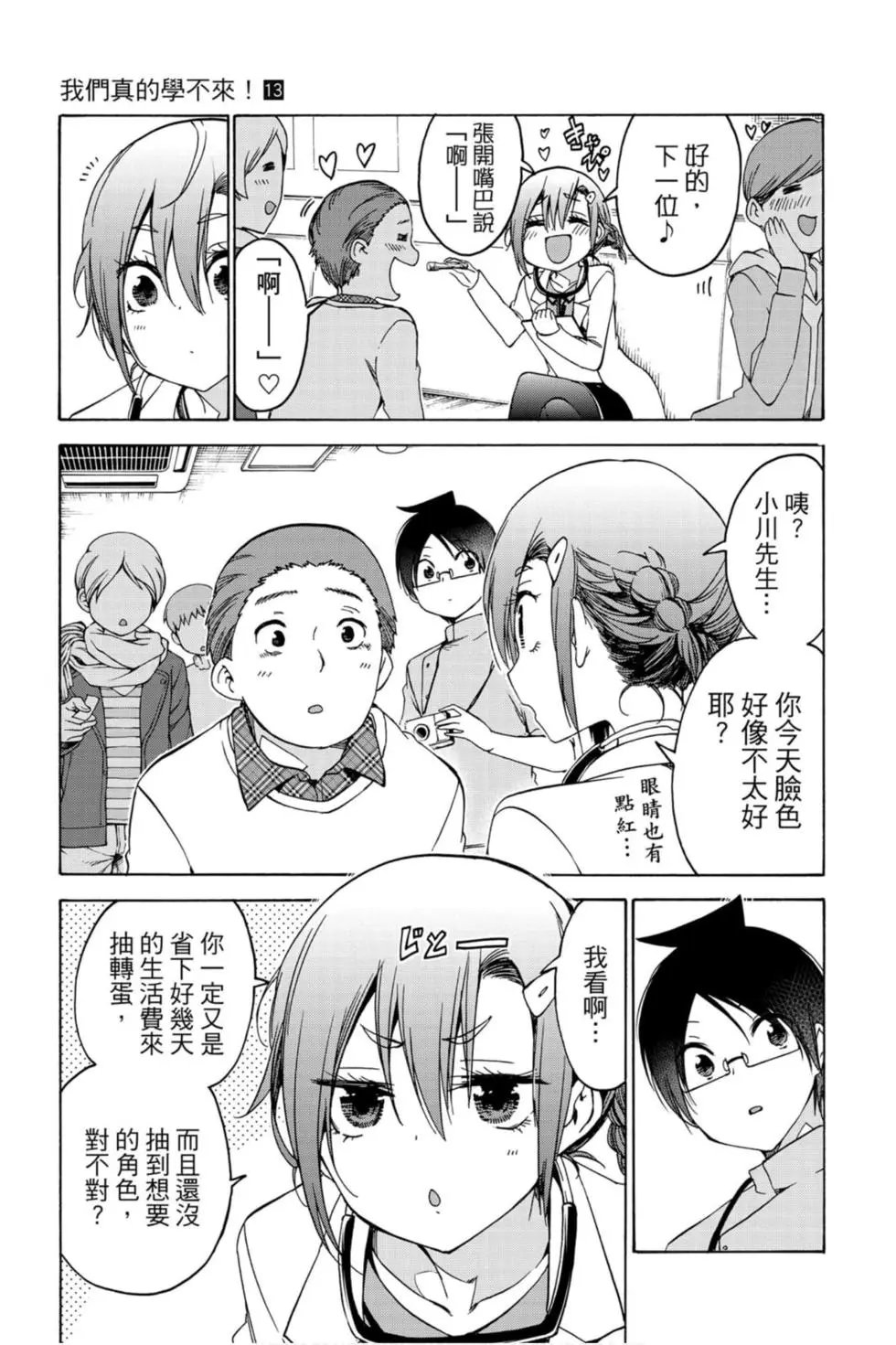 第13卷