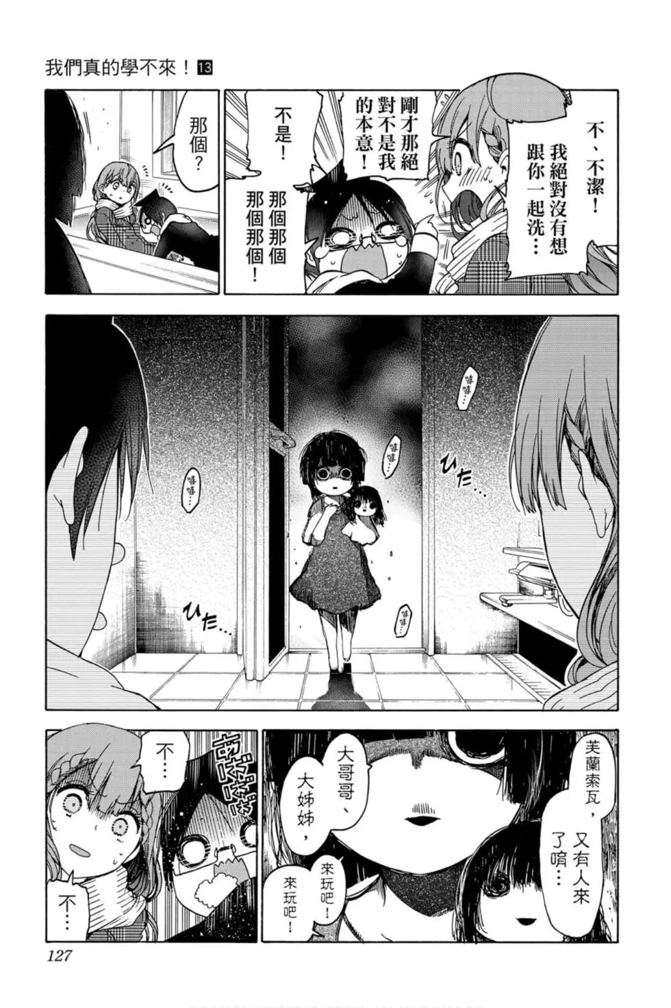 第13卷