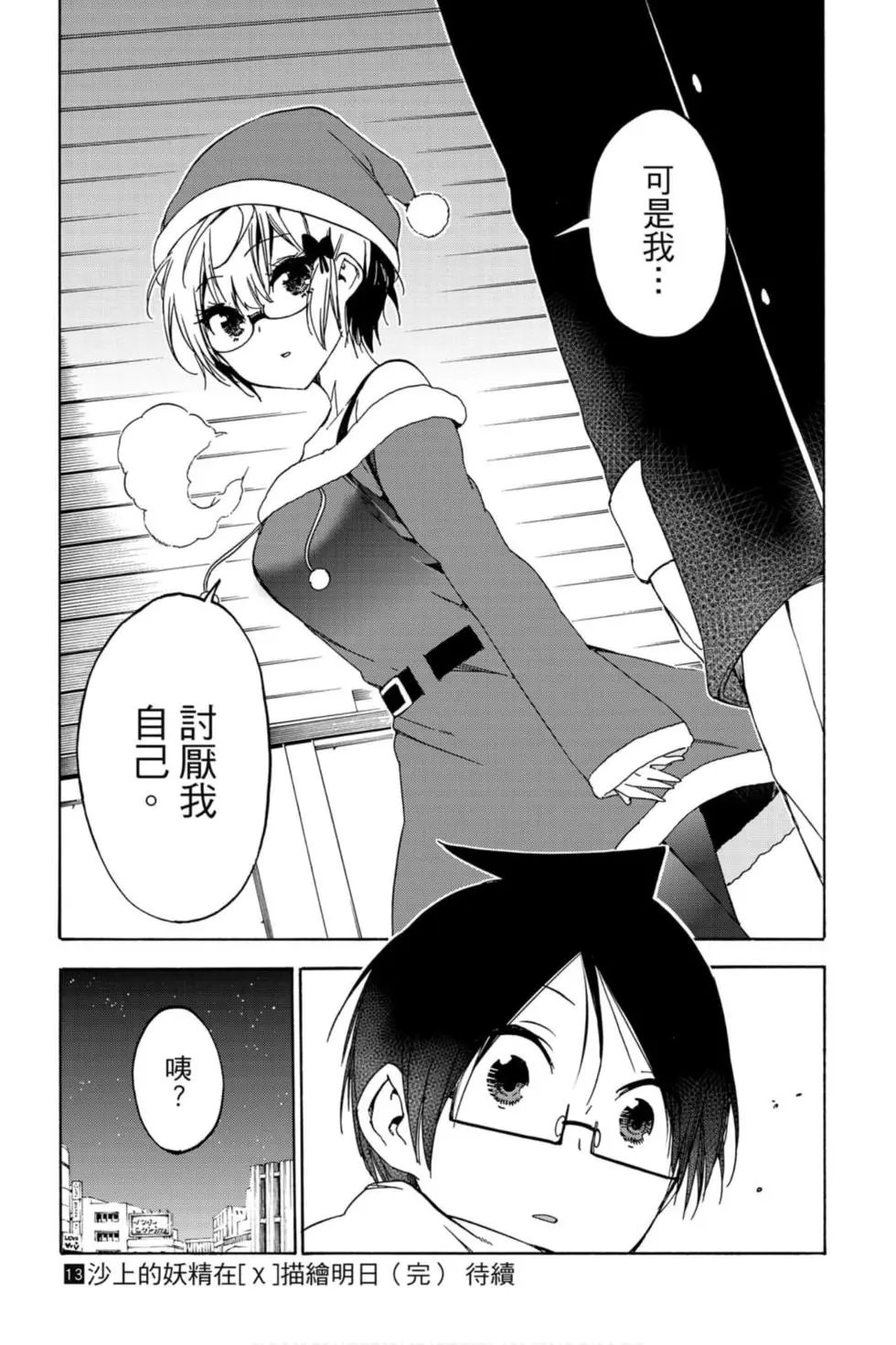 第13卷