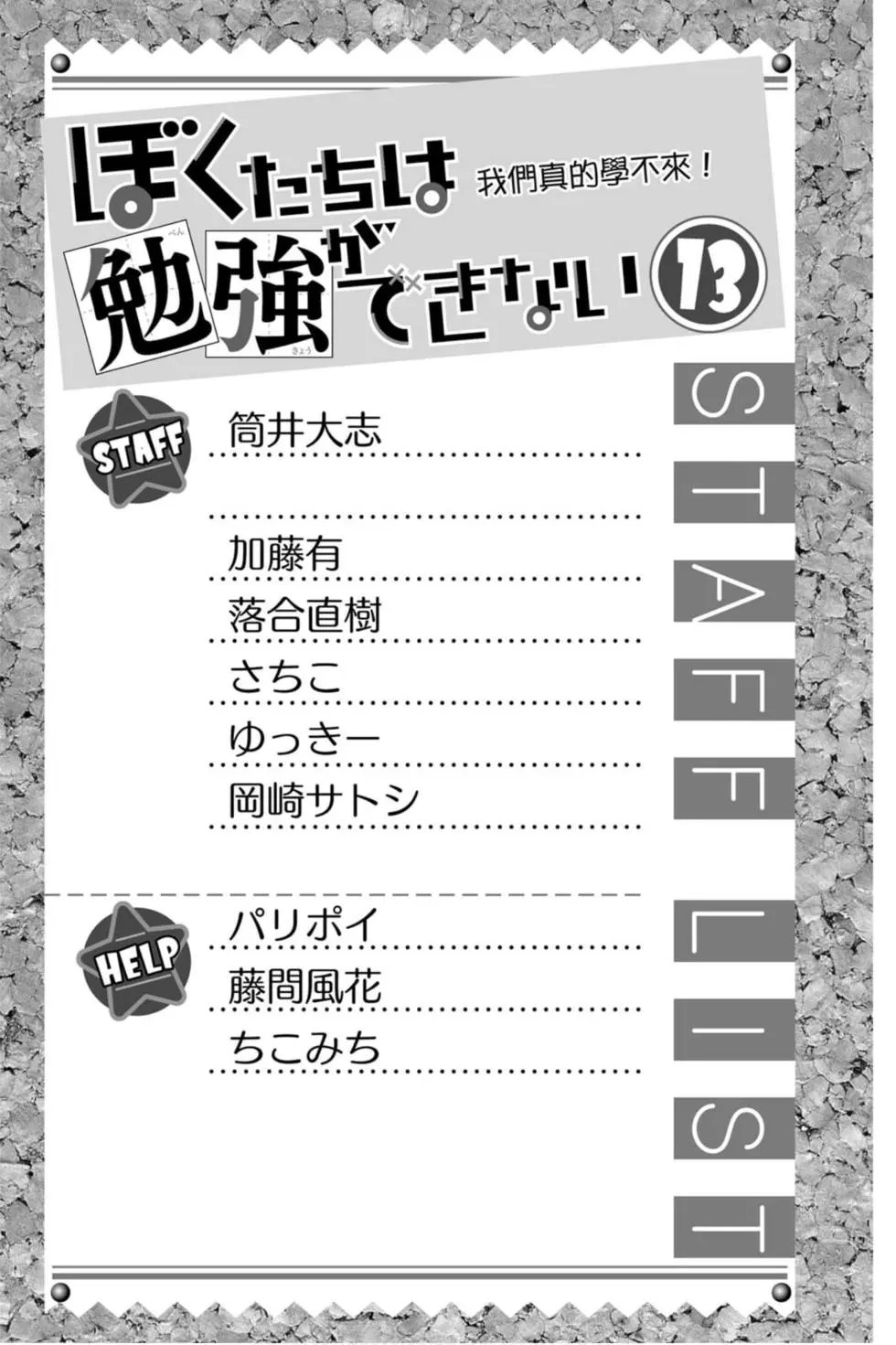 第13卷