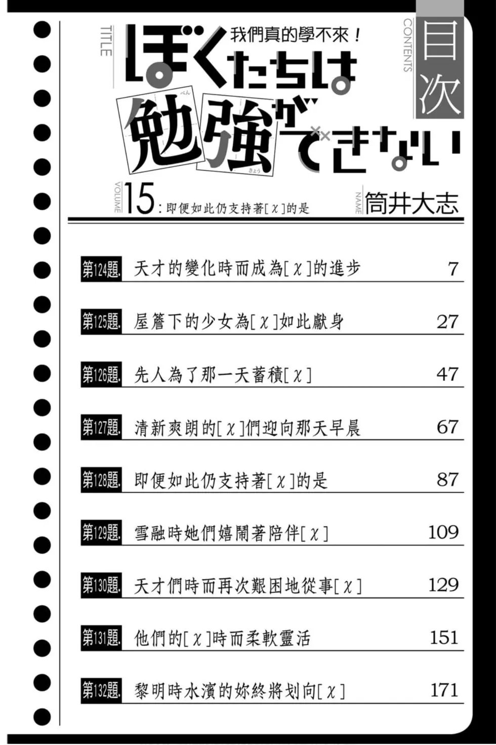 第15卷