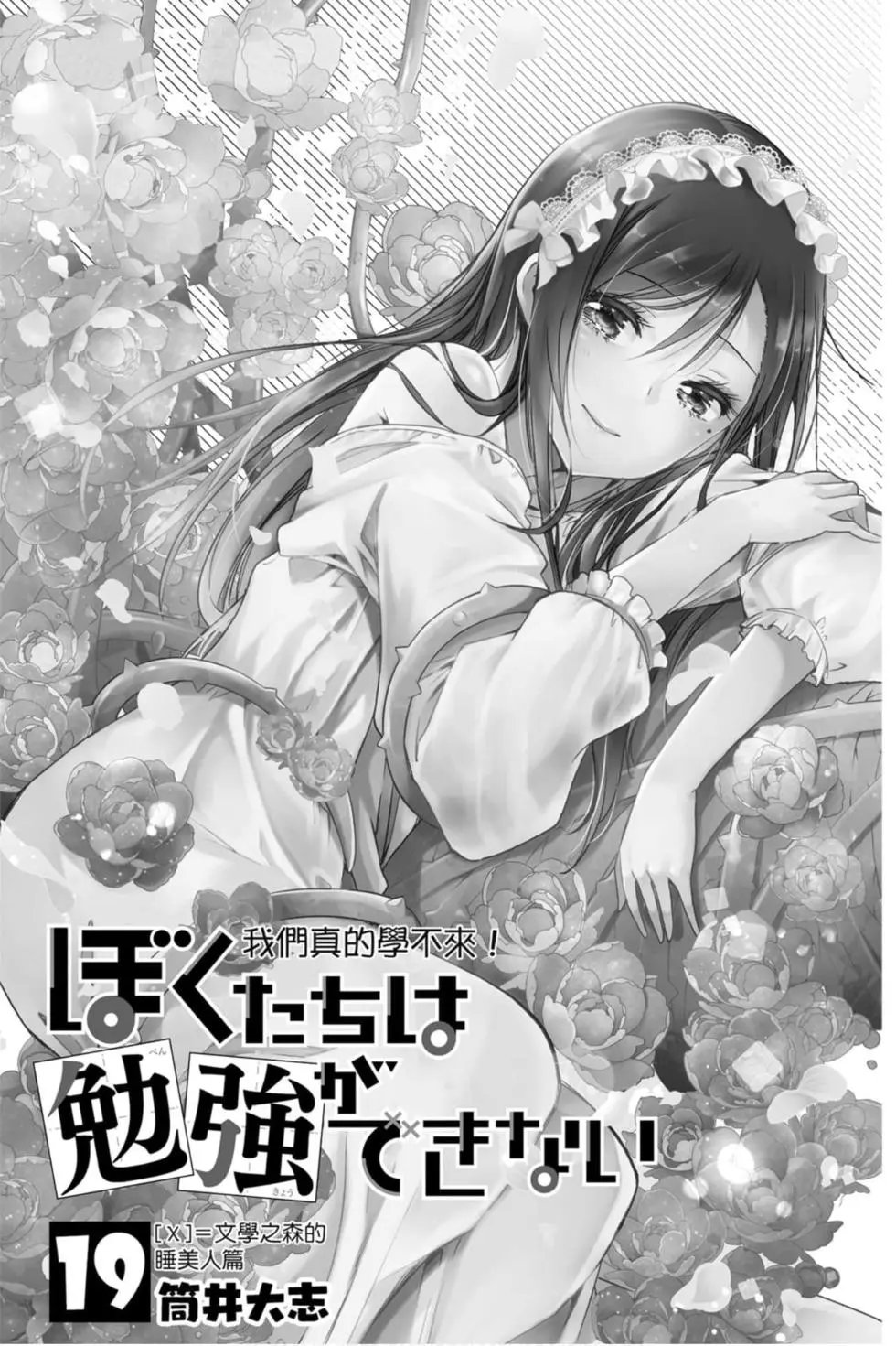 第19卷