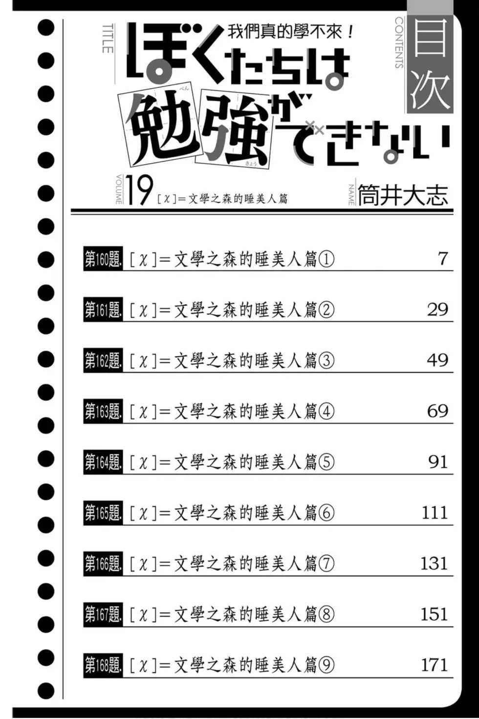 第19卷