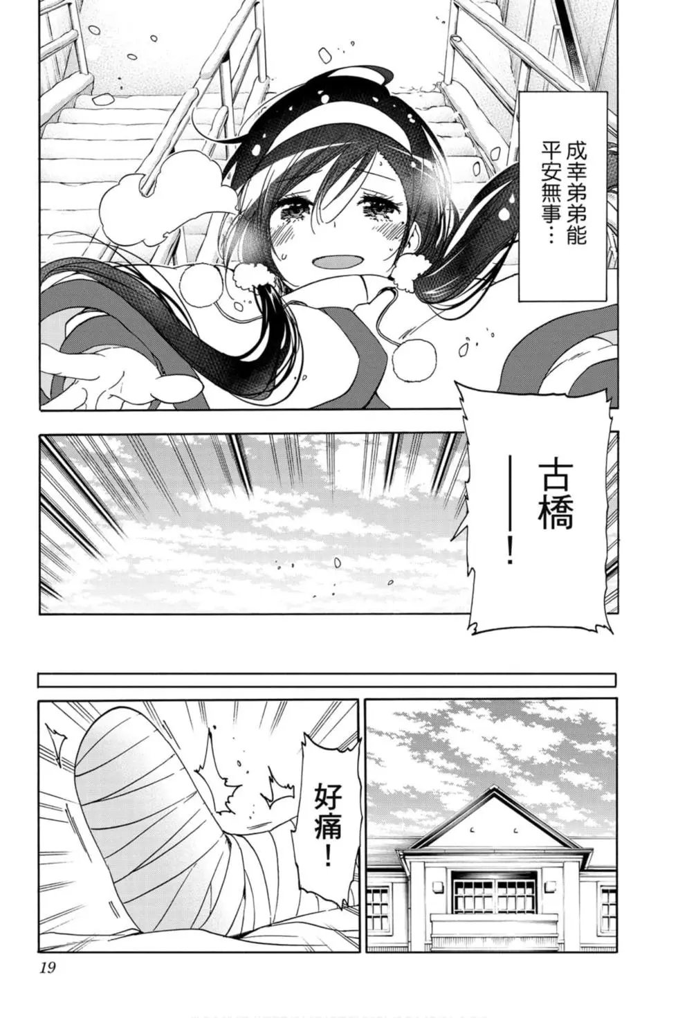 第19卷