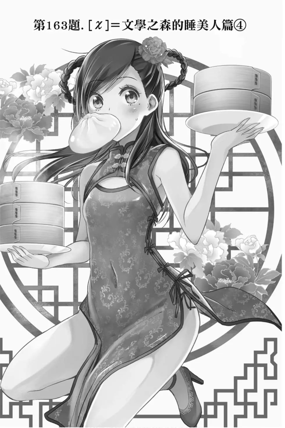 第19卷