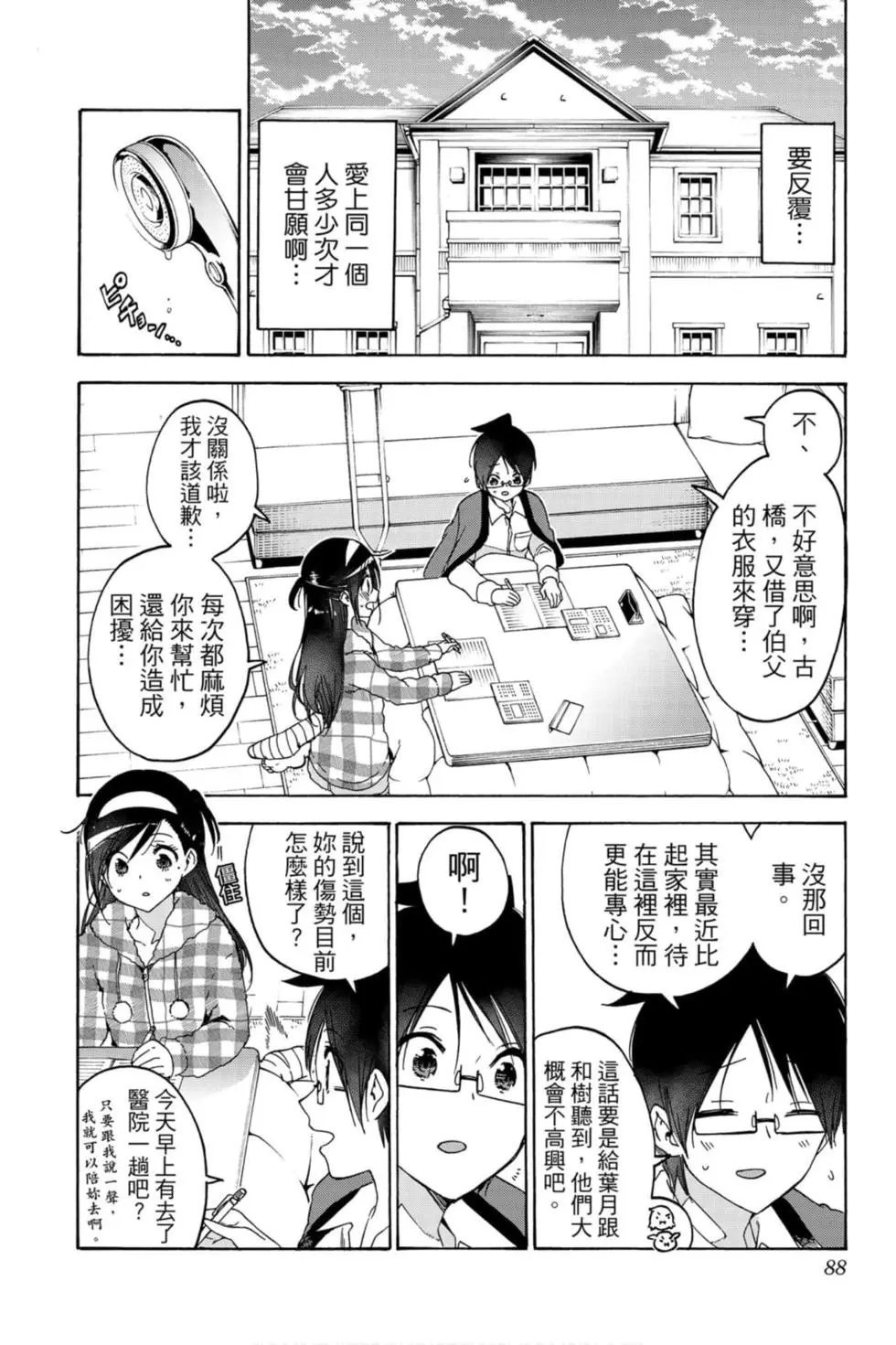 第19卷