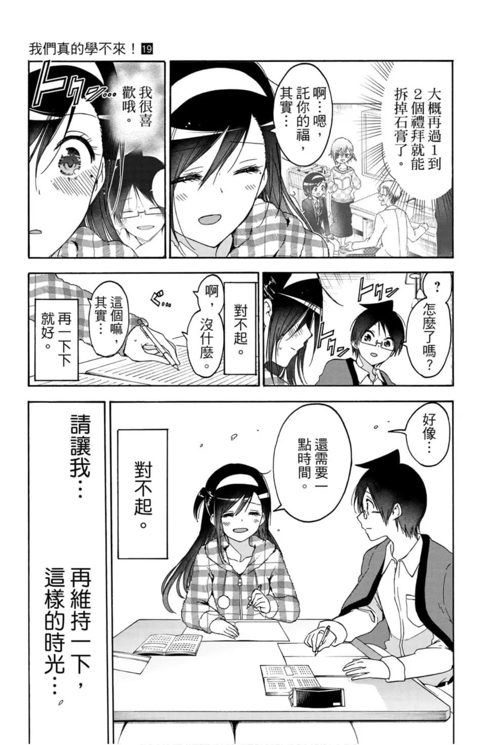 第19卷