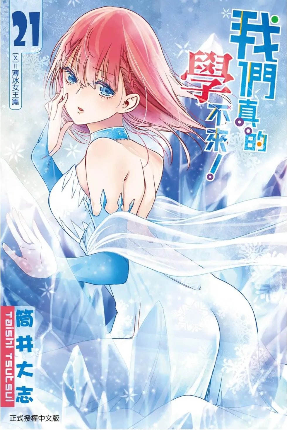 第21卷