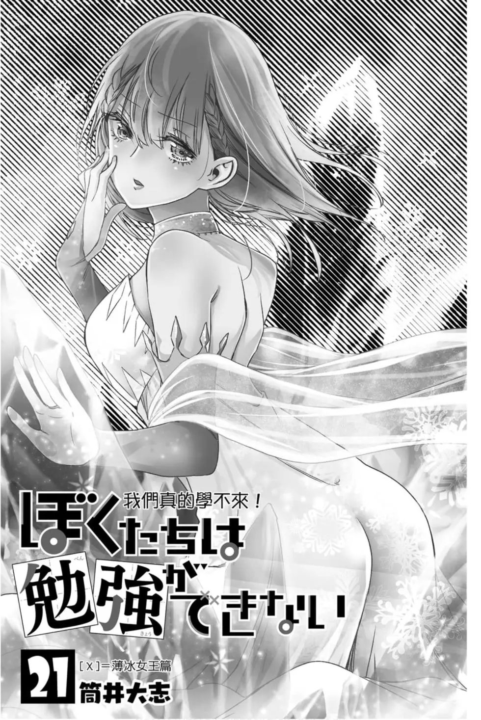 第21卷