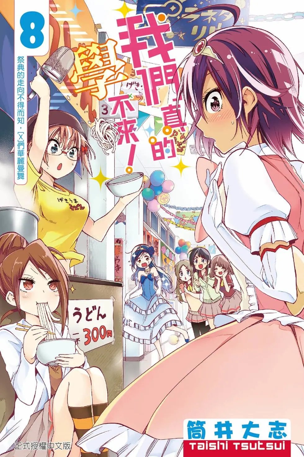第08卷