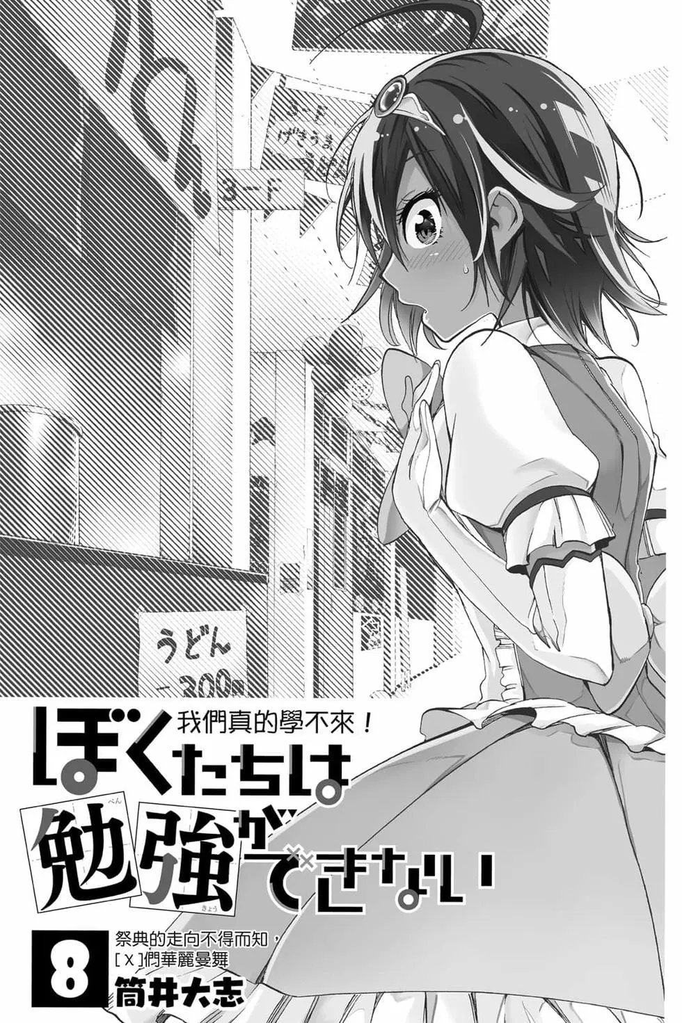 第08卷