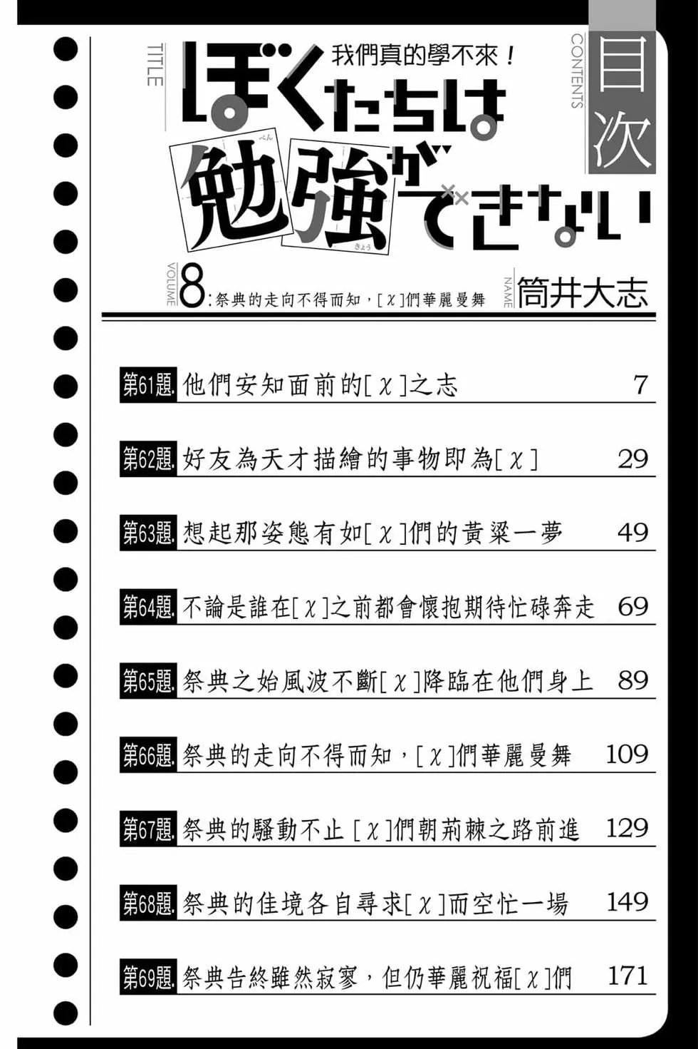 第08卷
