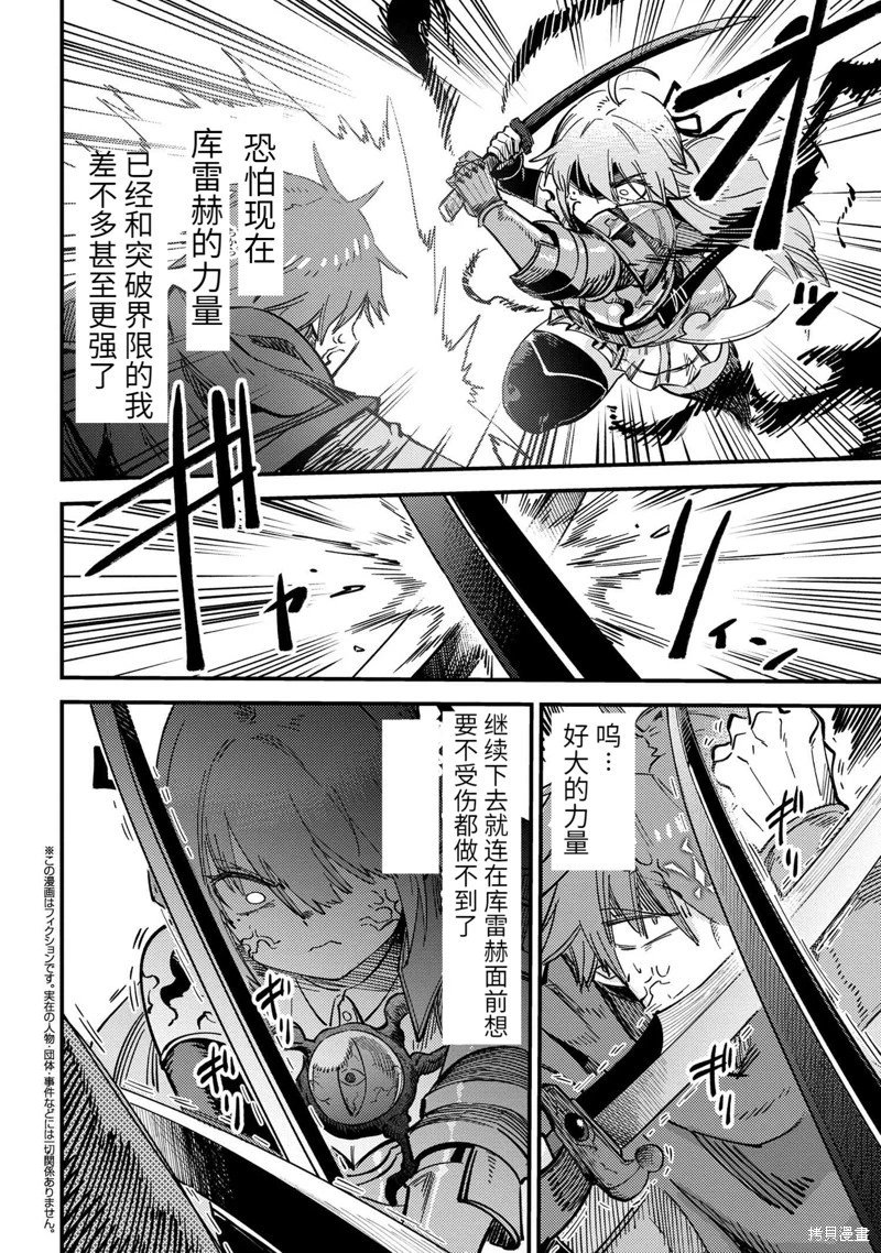 第52.2话