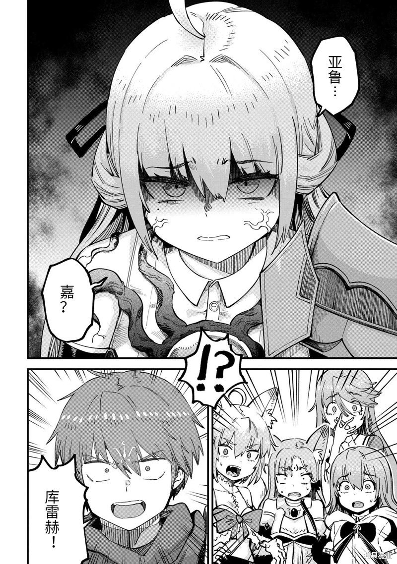 第52.2话