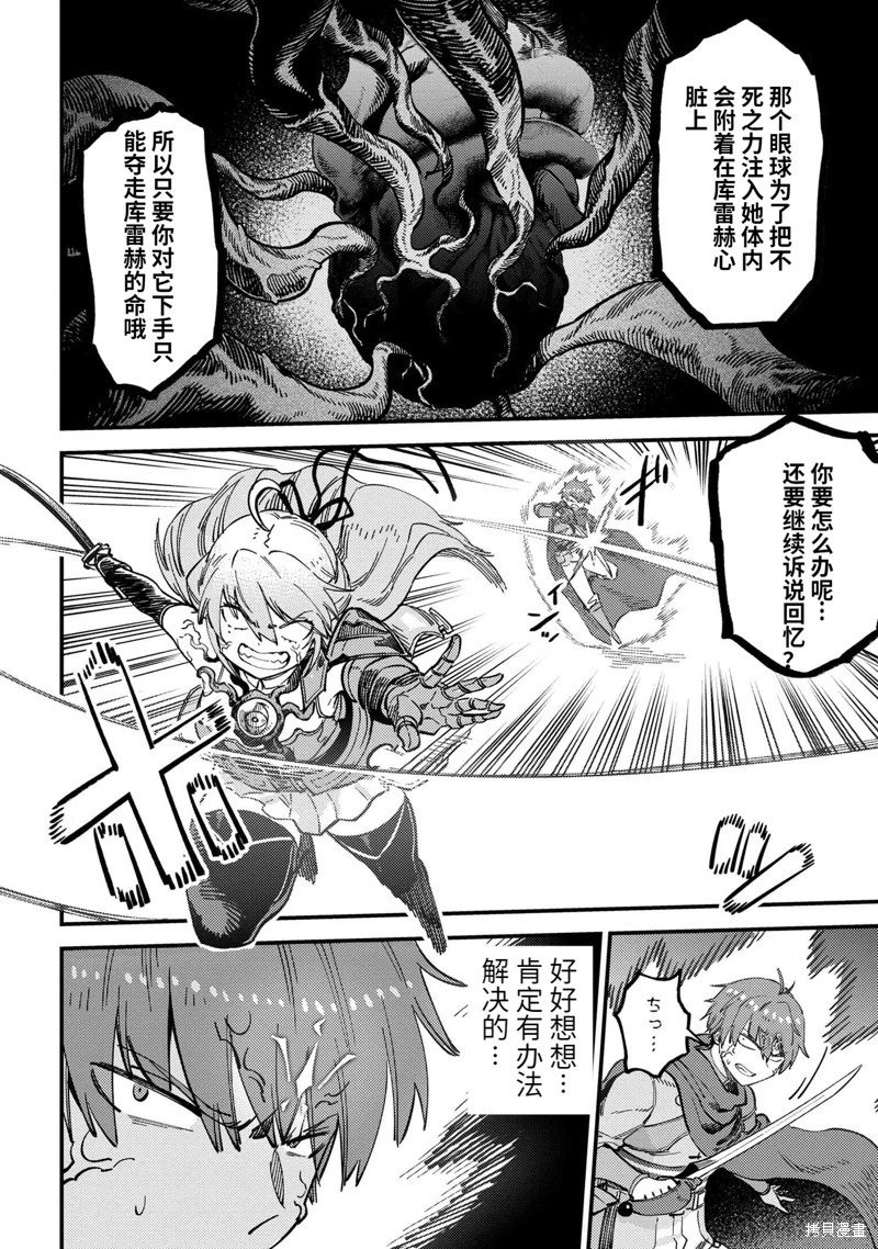 第52.2话