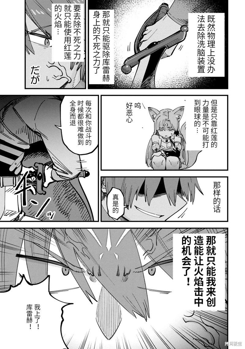 第52.2话