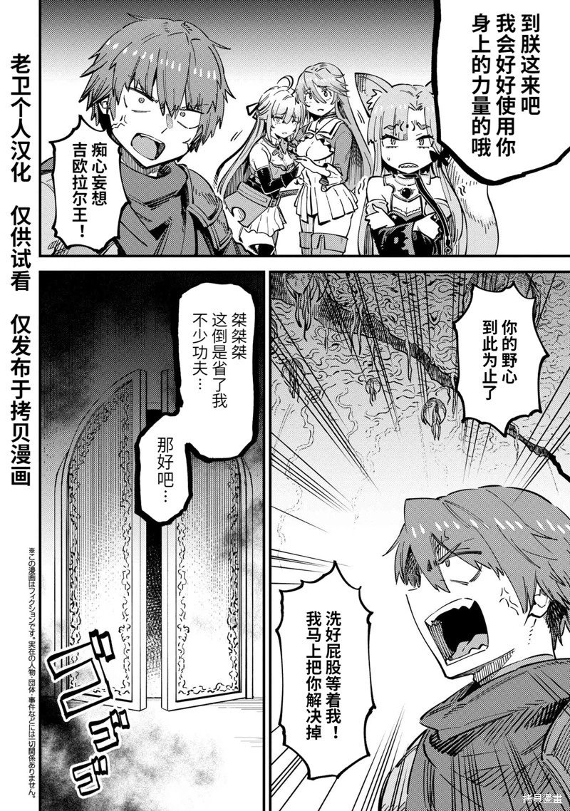 第53.2话