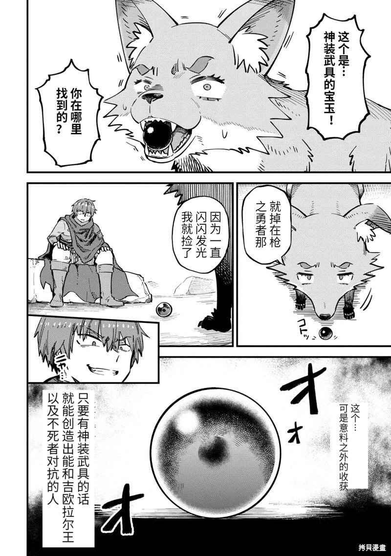 第53.2话