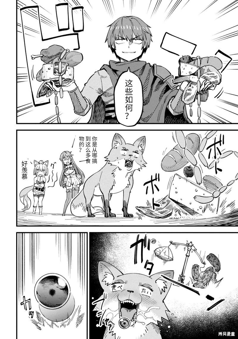 第53.2话