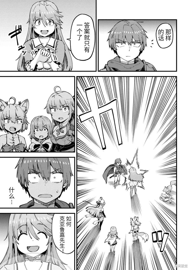 第53.2话
