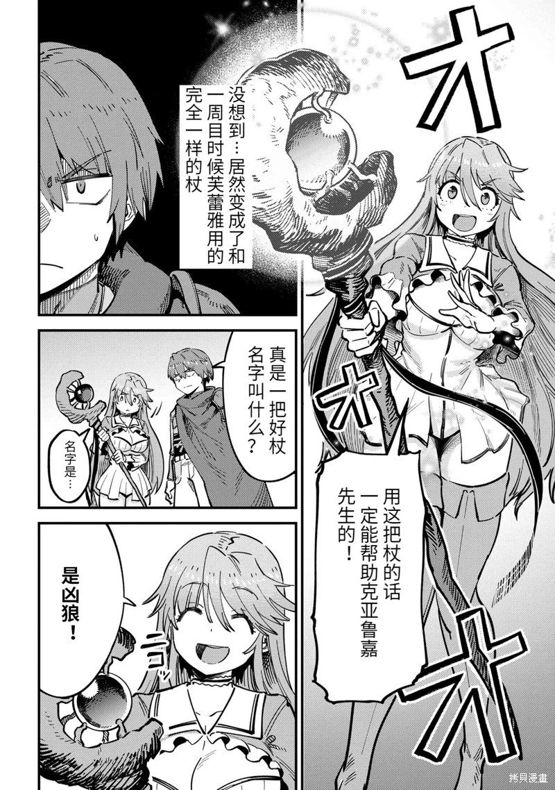 第53.2话