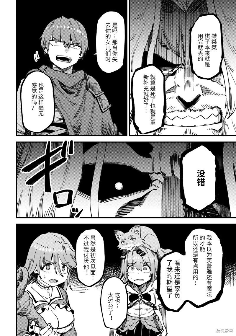 第54.1话