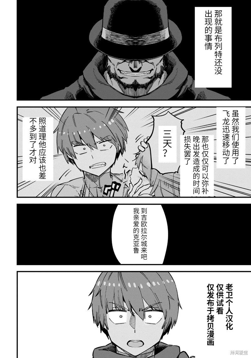 第54.1话