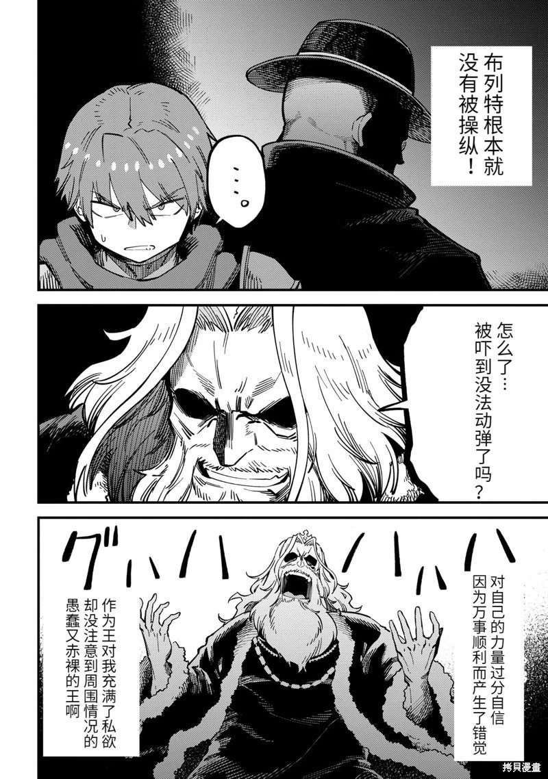第54.1话