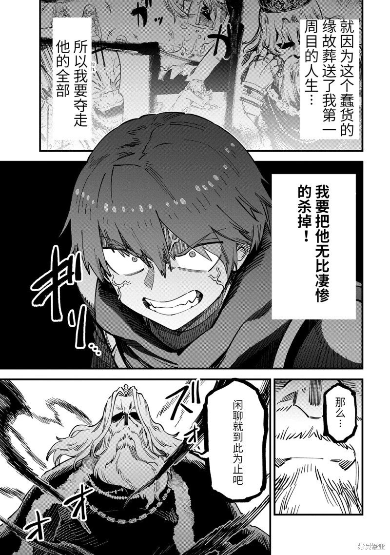 第54.1话