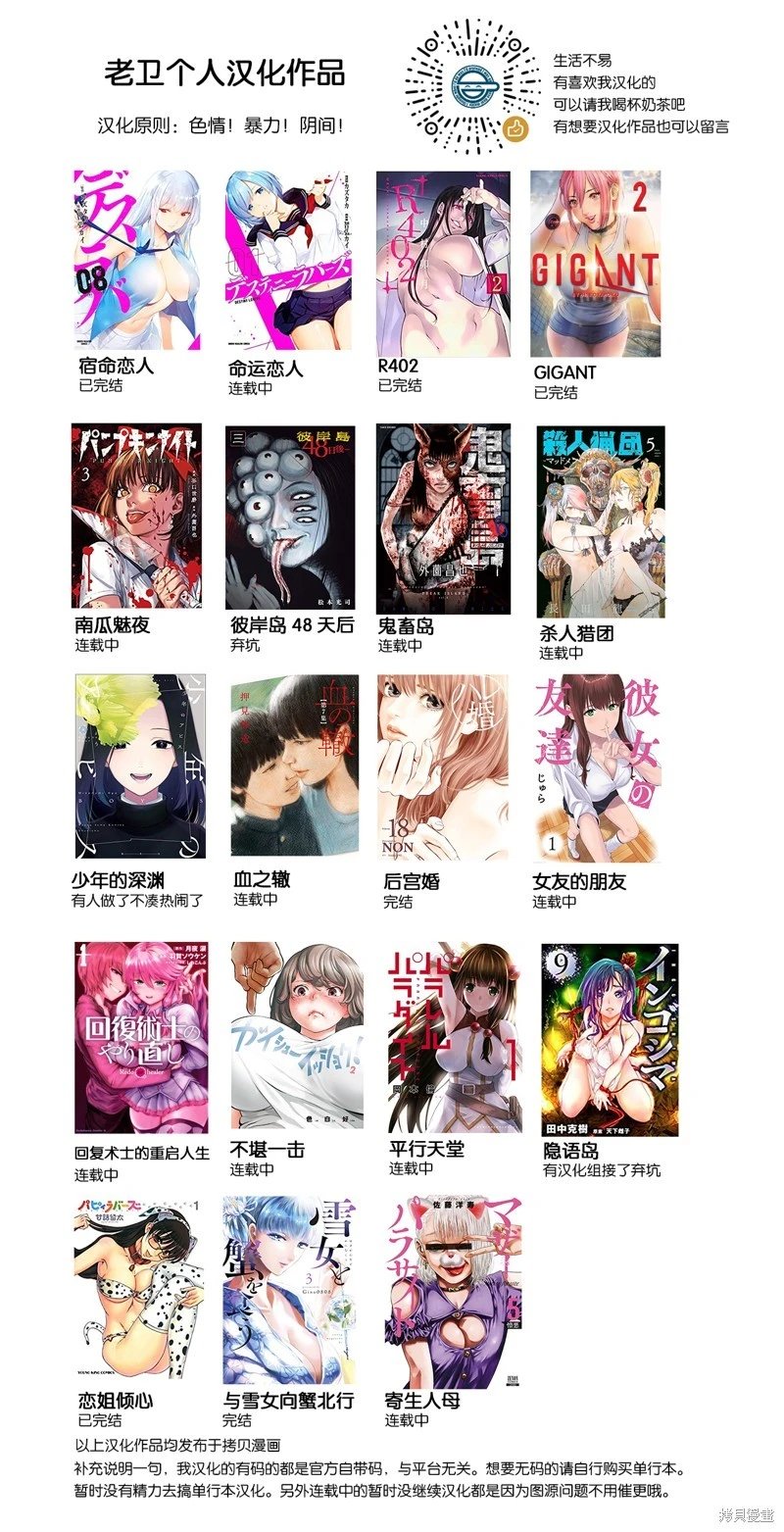 第54.1话