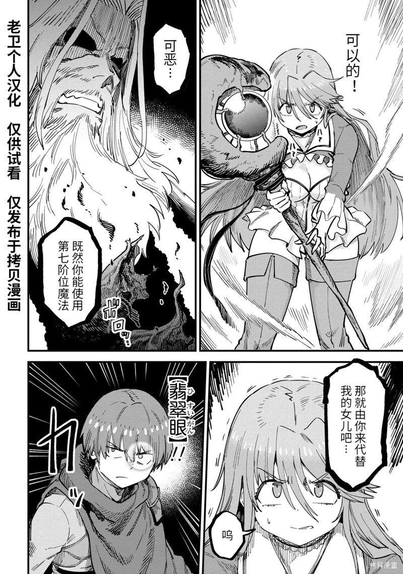 第54.2话