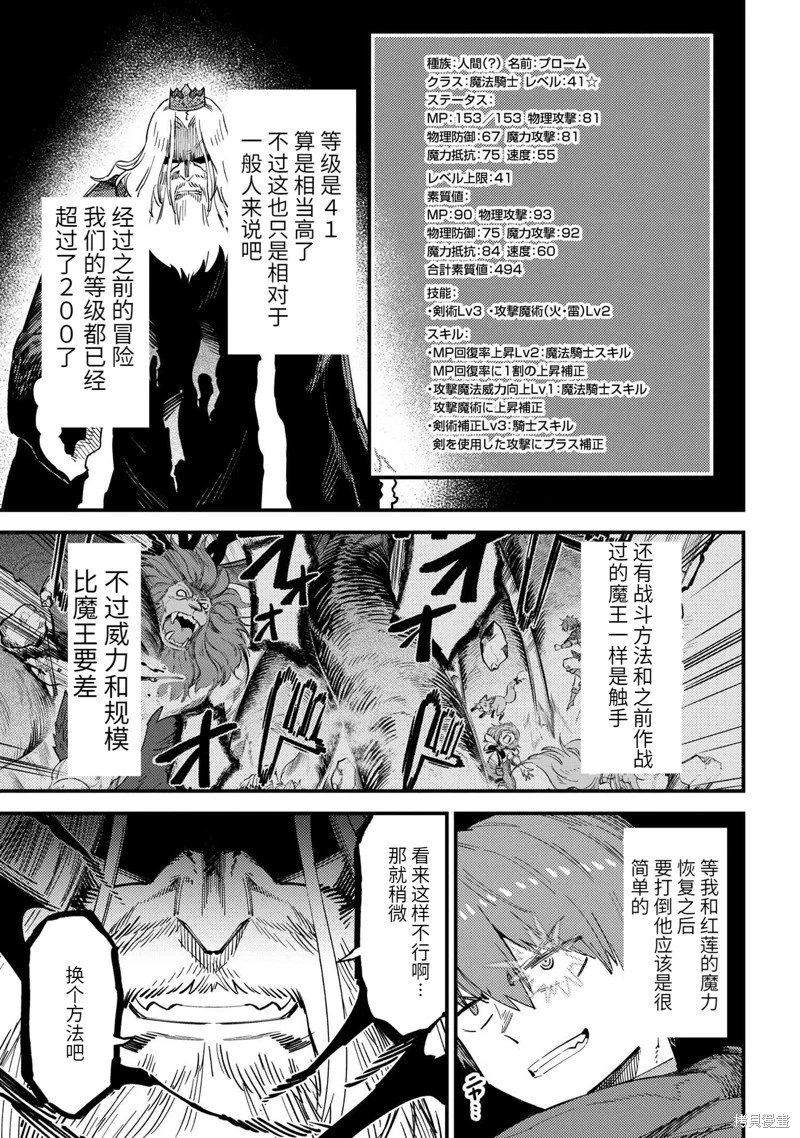 第54.2话