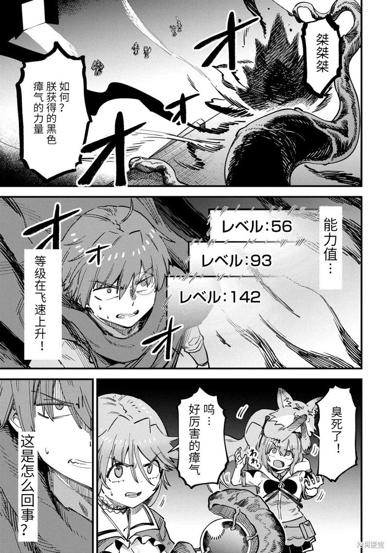 第54.2话
