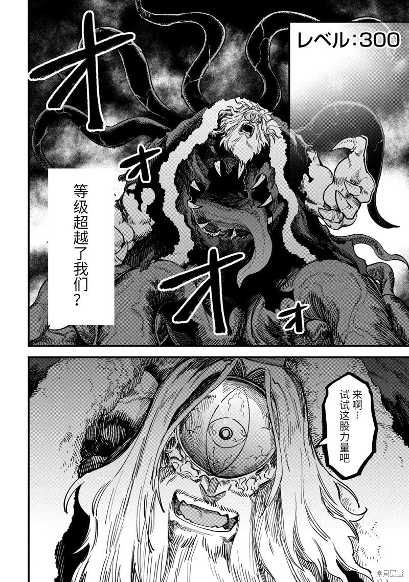 第54.2话