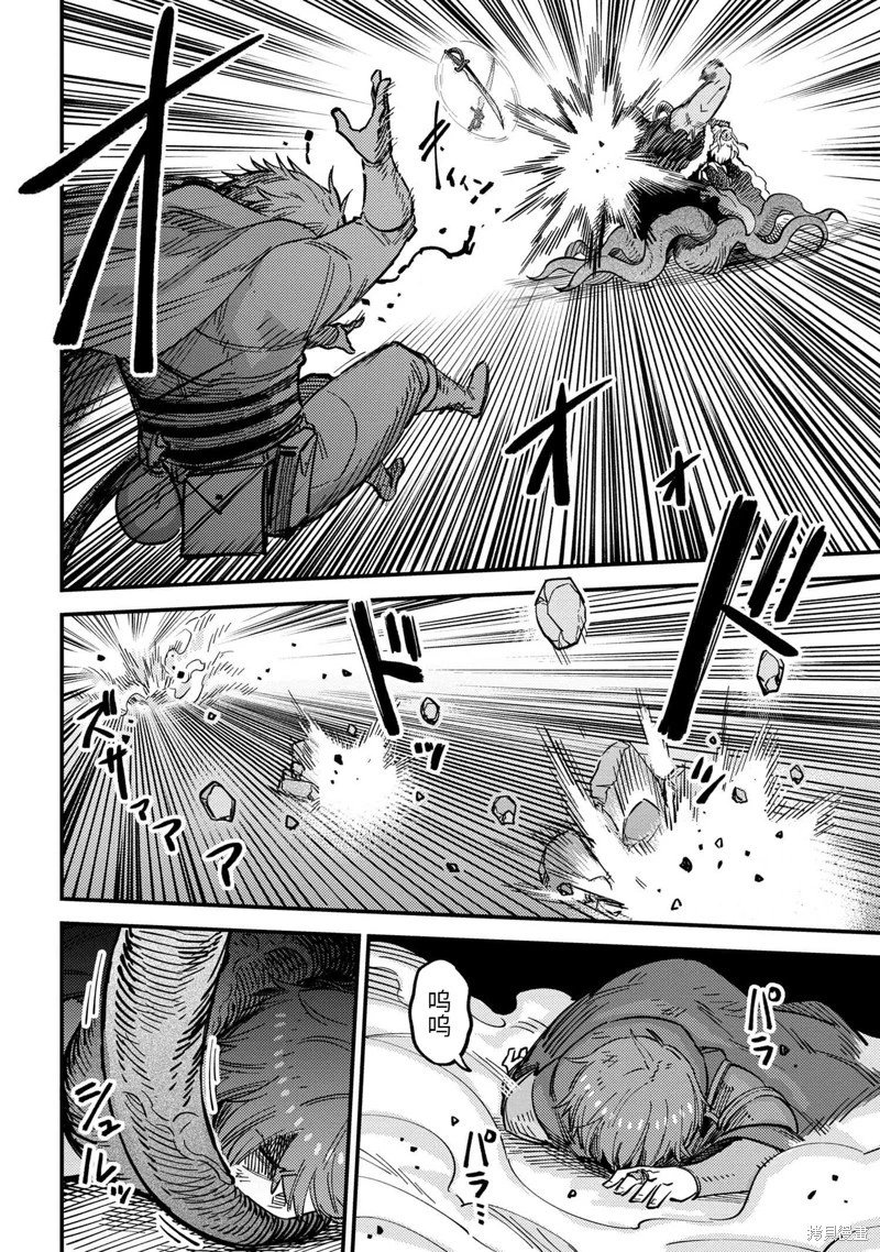 第54.3话