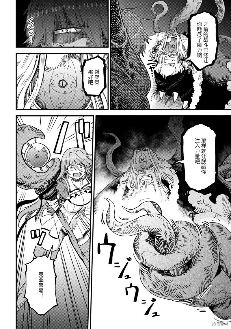 第54.3话