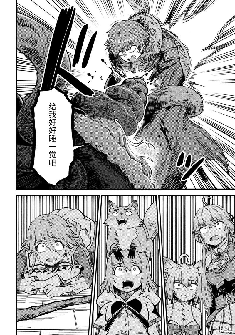 第54.3话