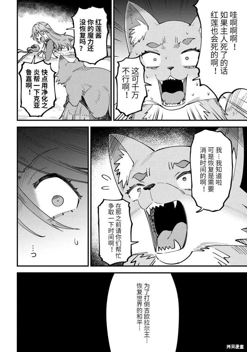 第54.3话