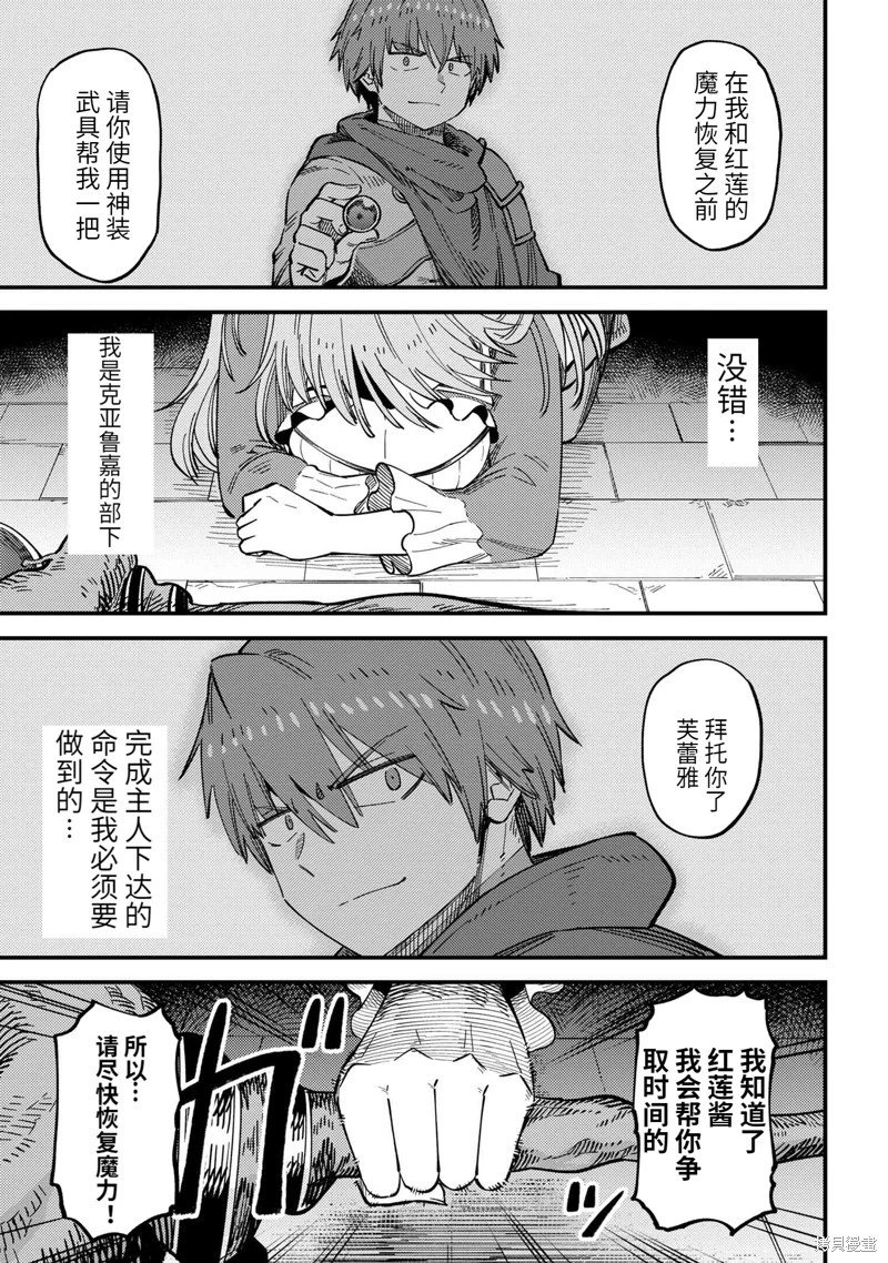 第54.3话