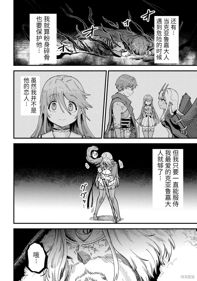 第54.3话