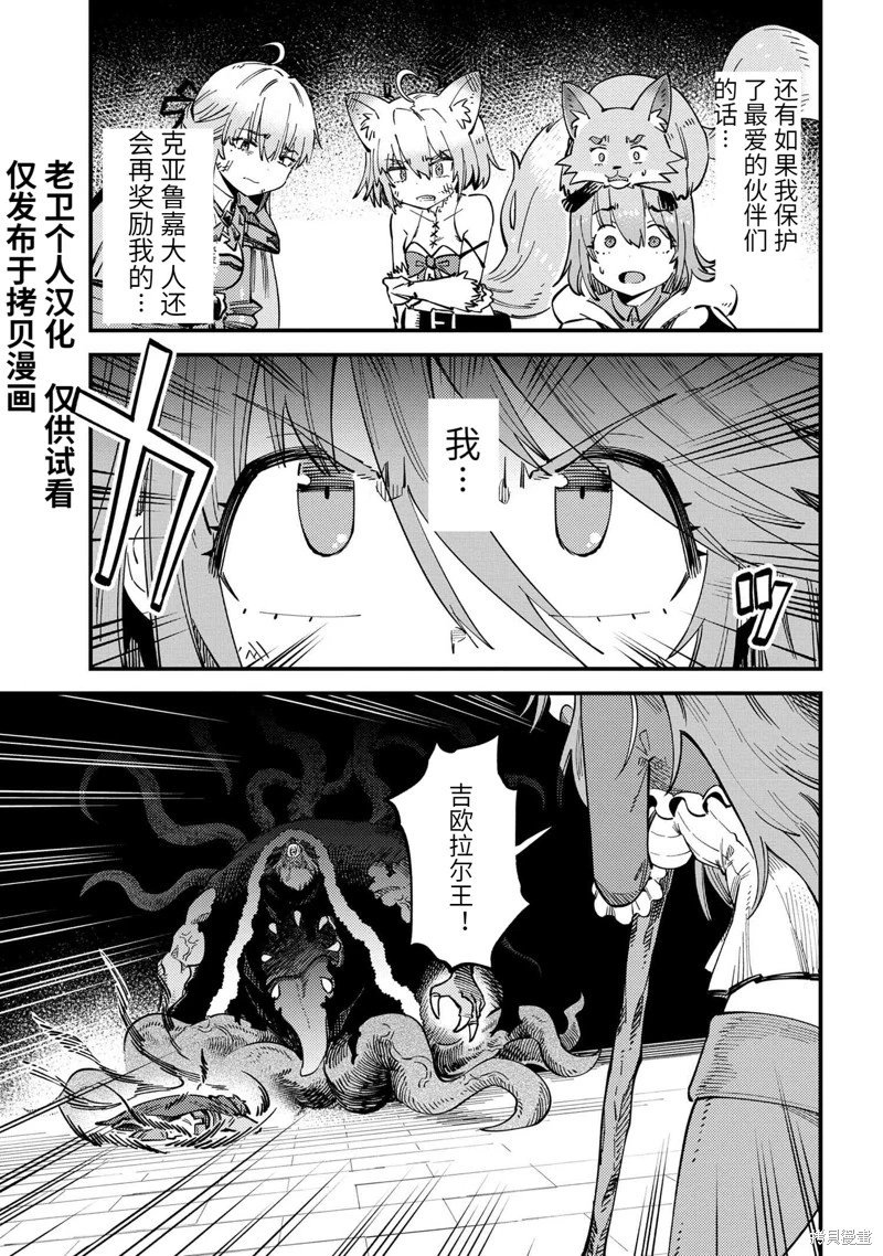 第54.3话