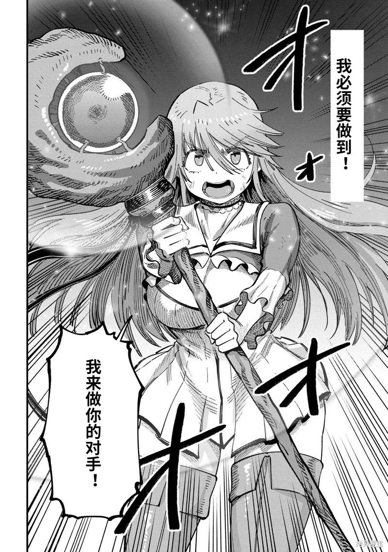 第54.3话