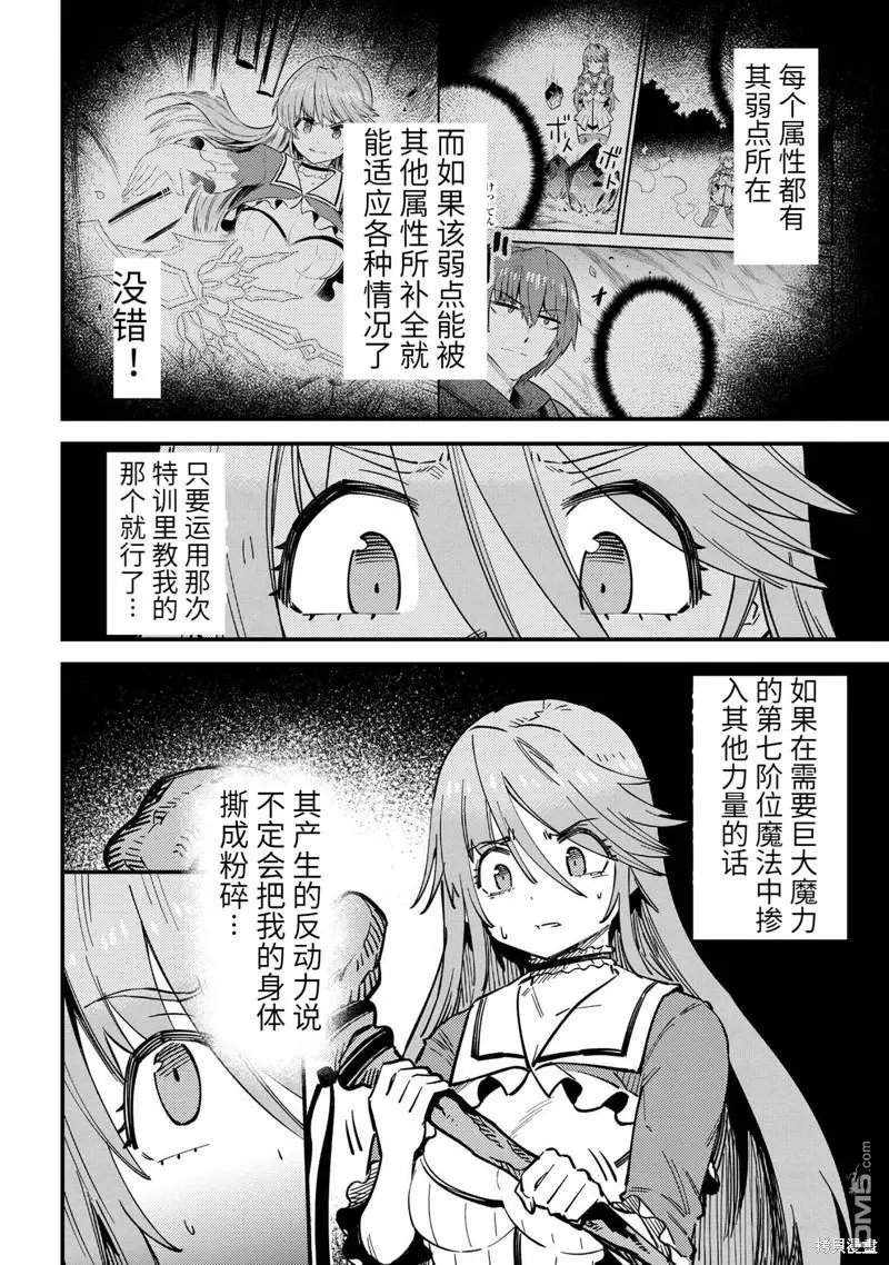 第55.2话