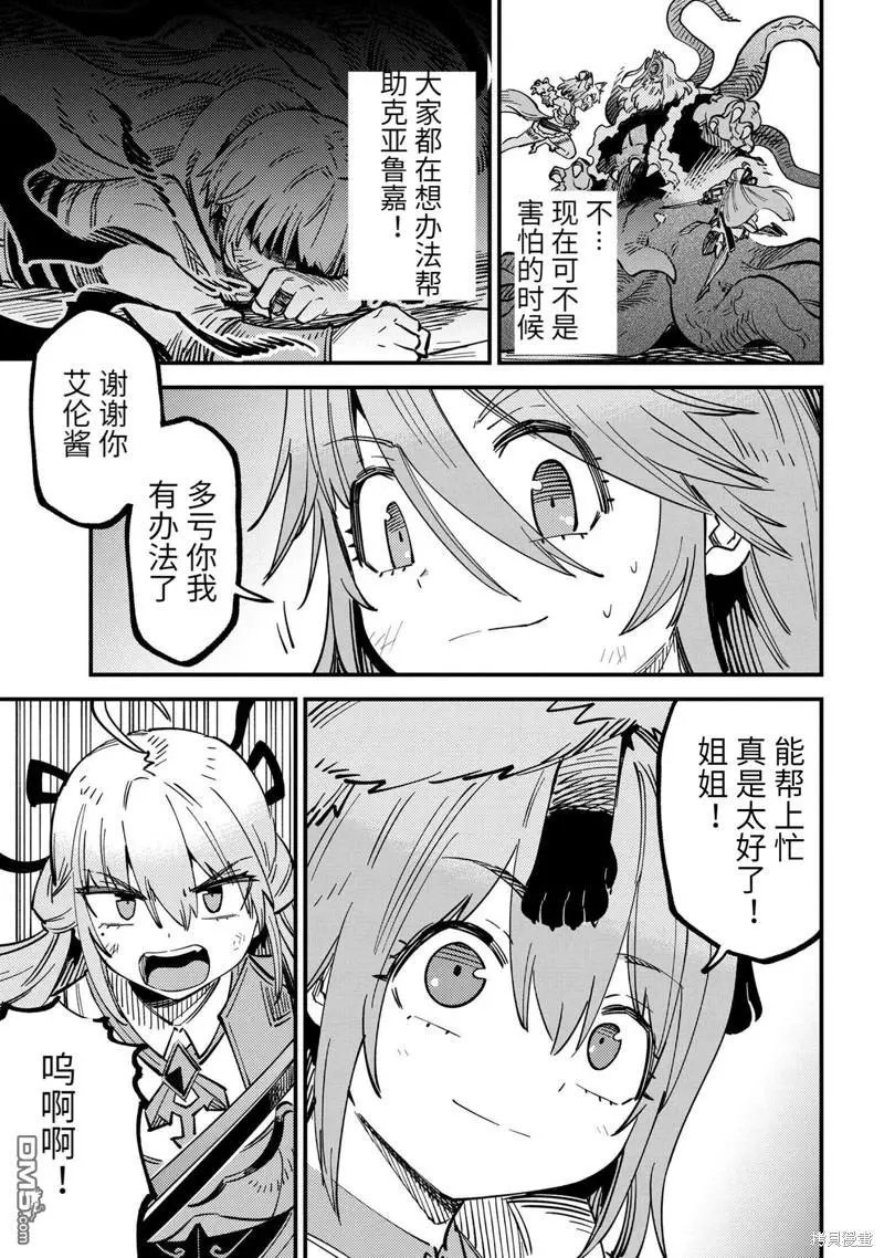 第55.2话